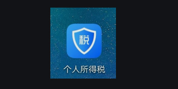 个人所得税申报后怎么更改