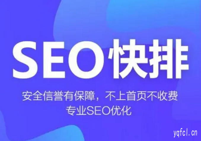 高效转化!代做关键词排名——告诉你这些网站推广效果最佳