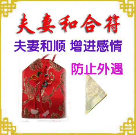 情侣复合法术 - 如何挽回爱情